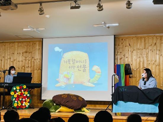 동화음악극(거북할머니를 위한 선물)