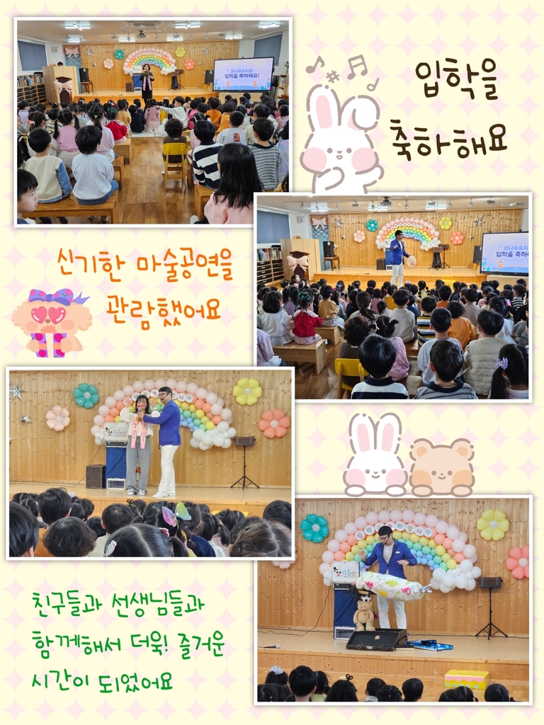 입학식