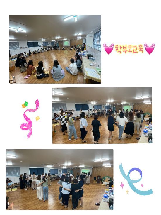 학부모교육 '자녀의 심리이해와 감성교육법'