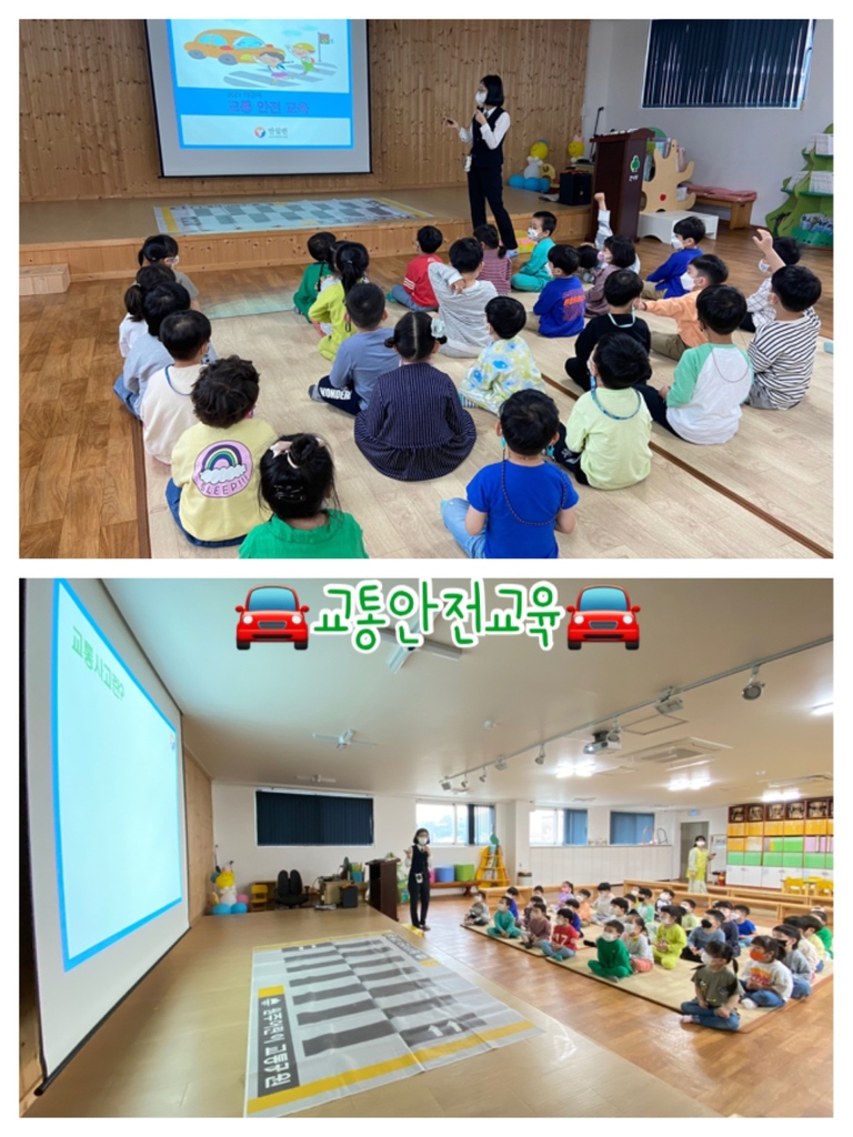 교통안전교육