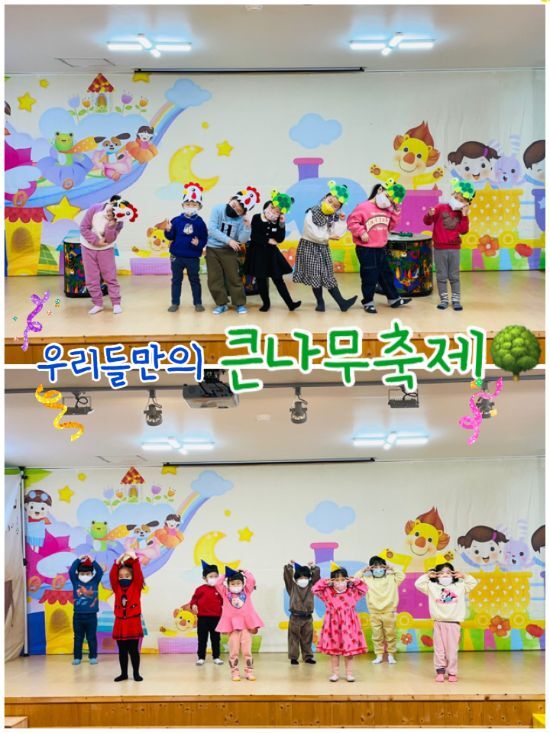 우리들만의 큰나무축제