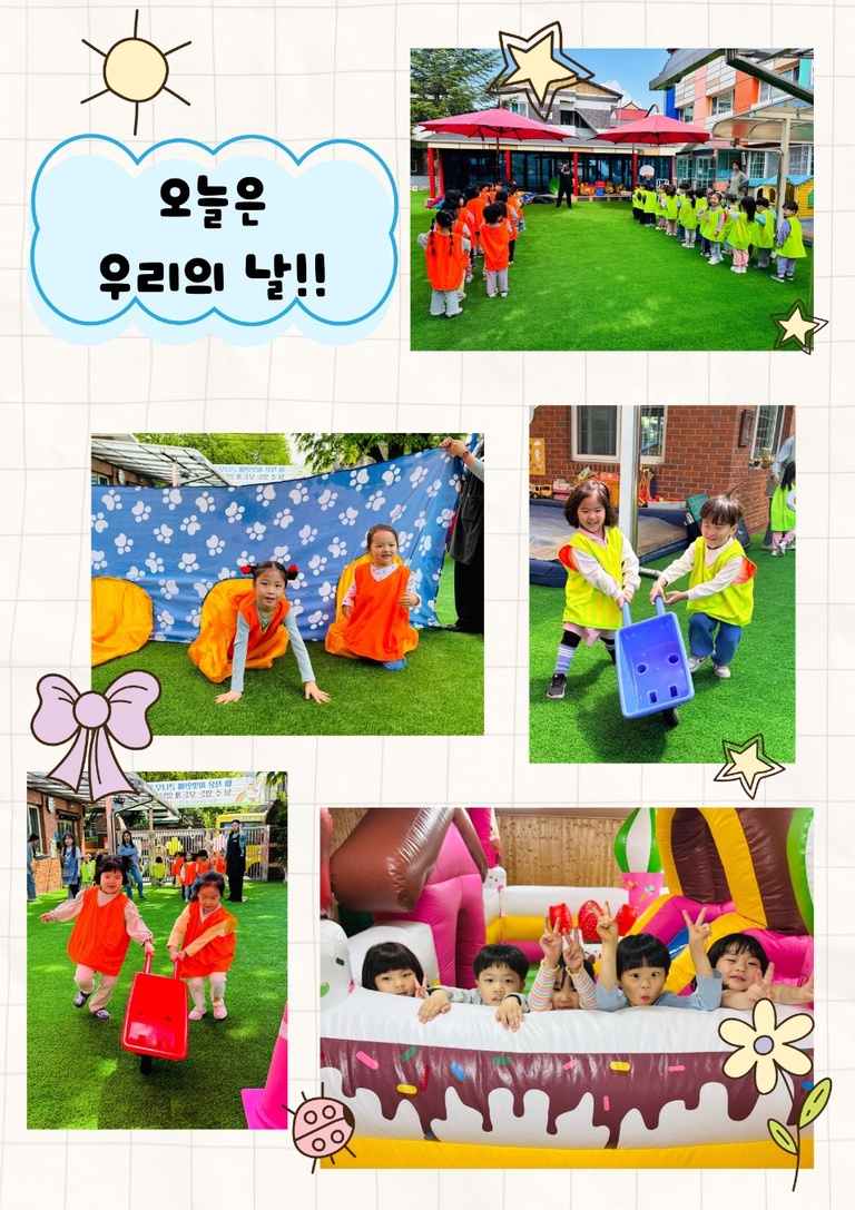 어린이날