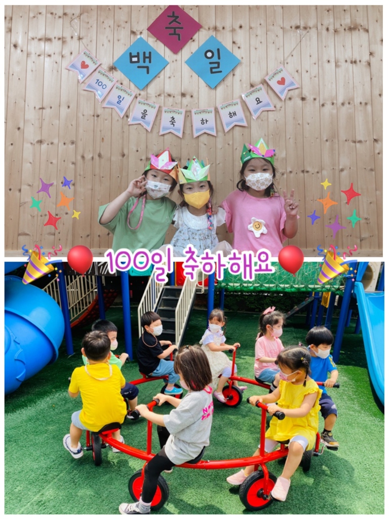 100일 축하 파티 