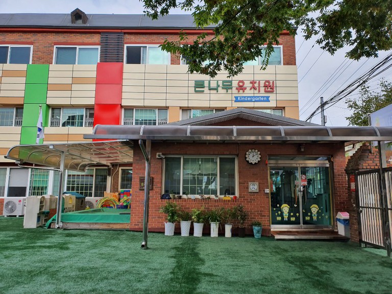 유치원입구
