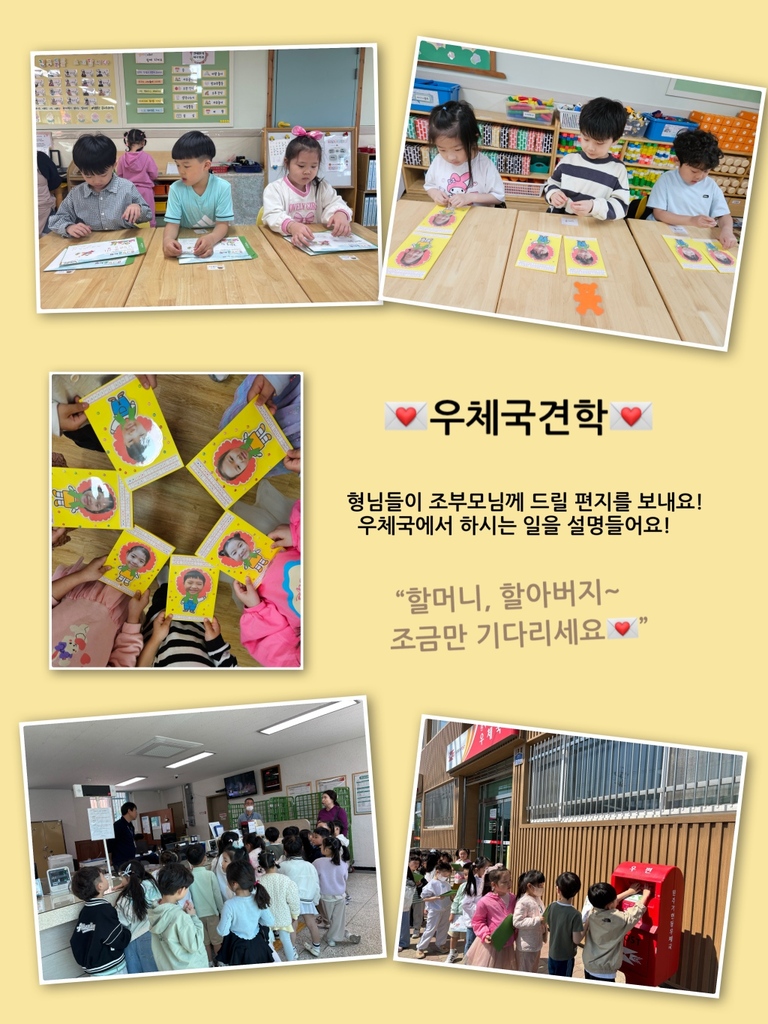 우체국견학