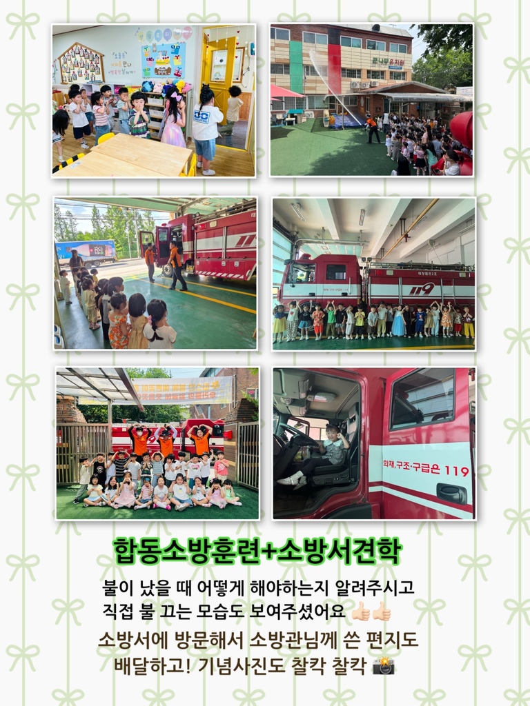 합동소방훈련