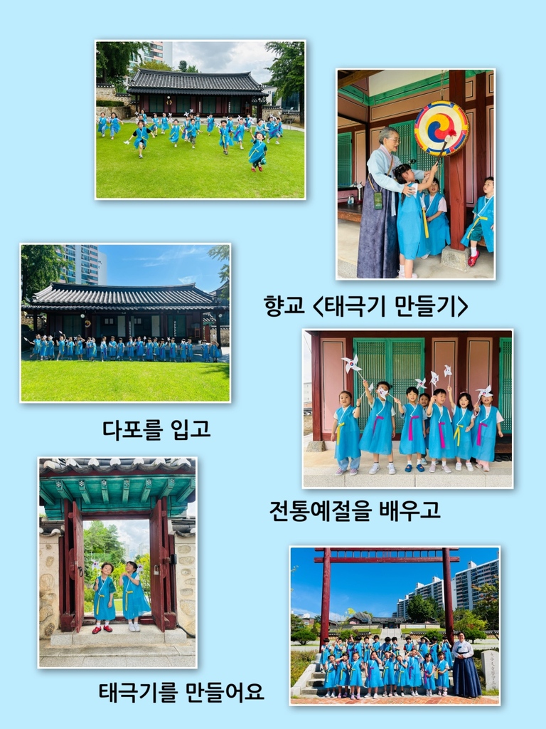 향교-태극기만들기