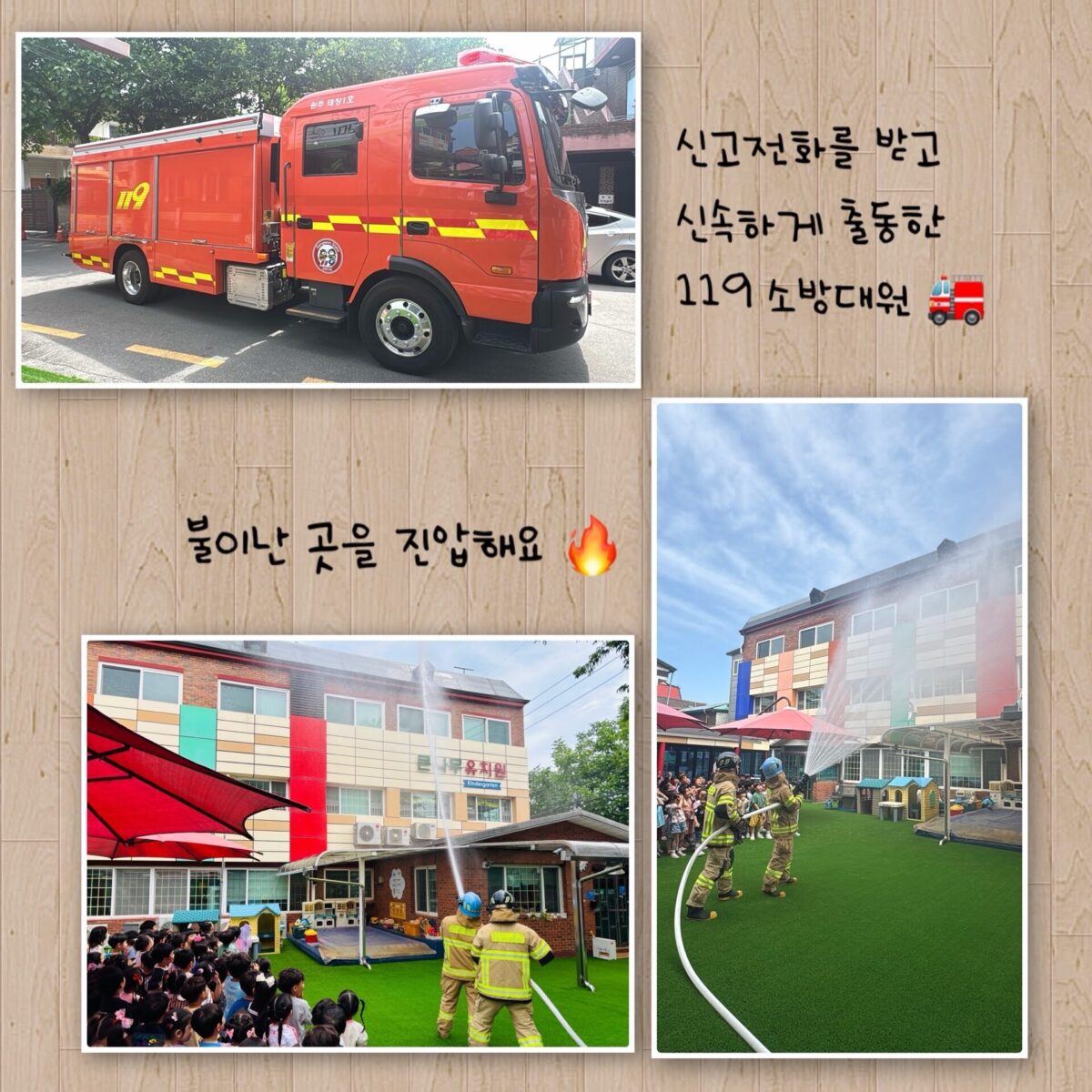합동소방훈련