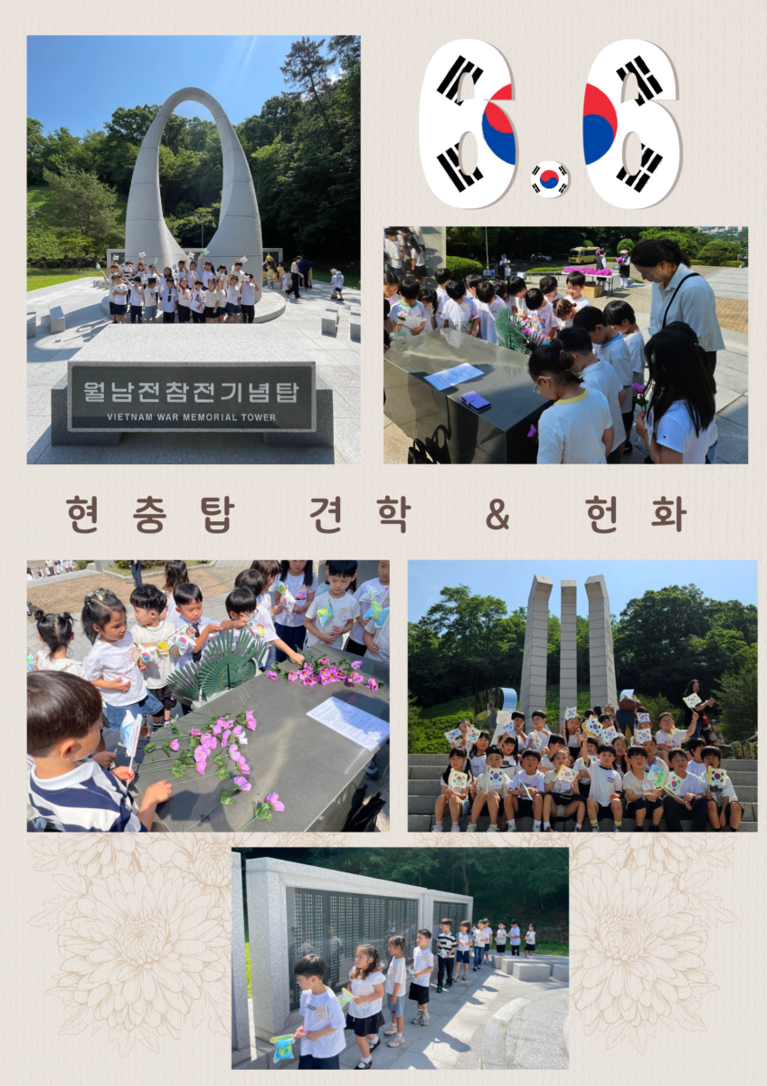 현충탑 견학