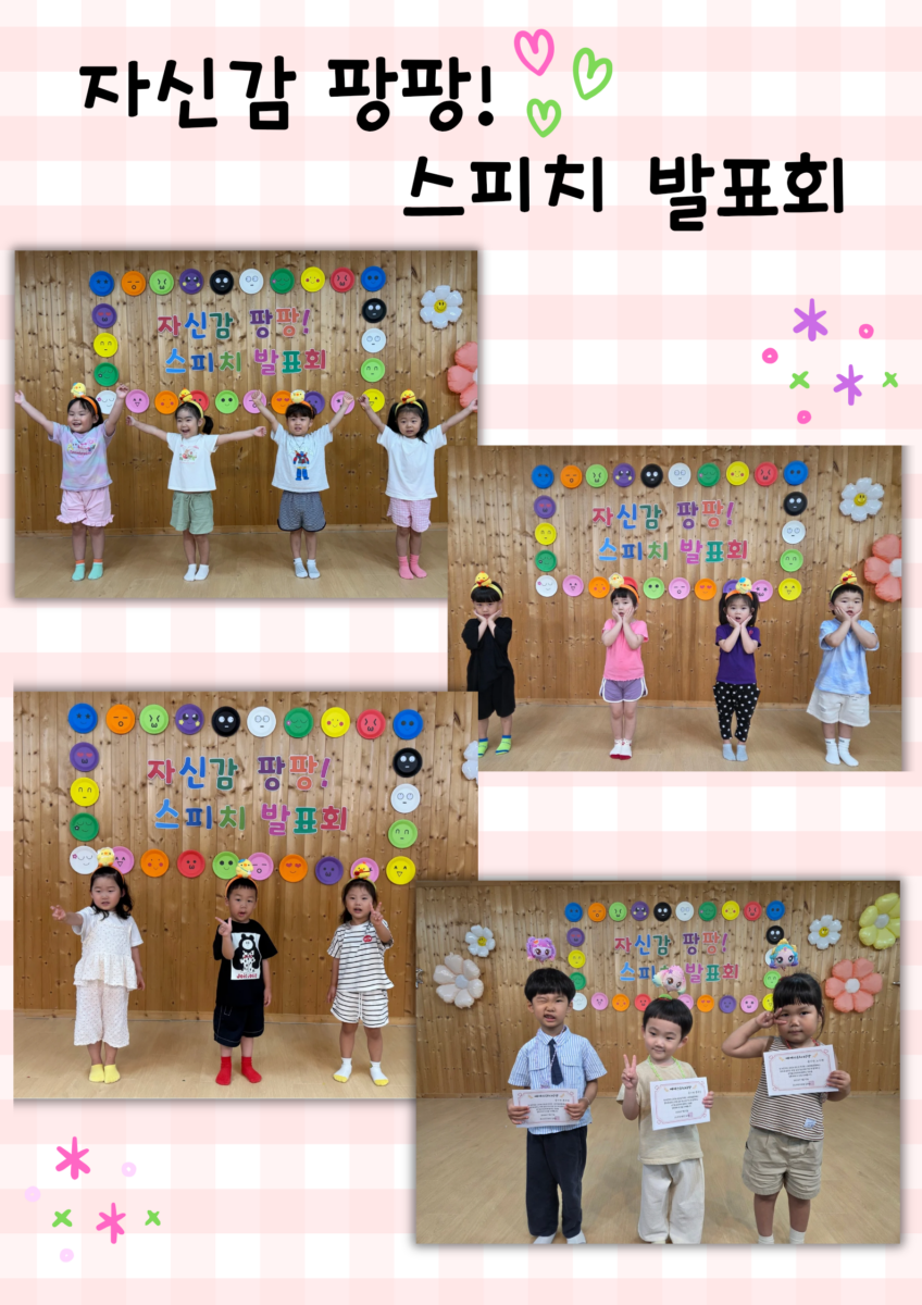스피치대회